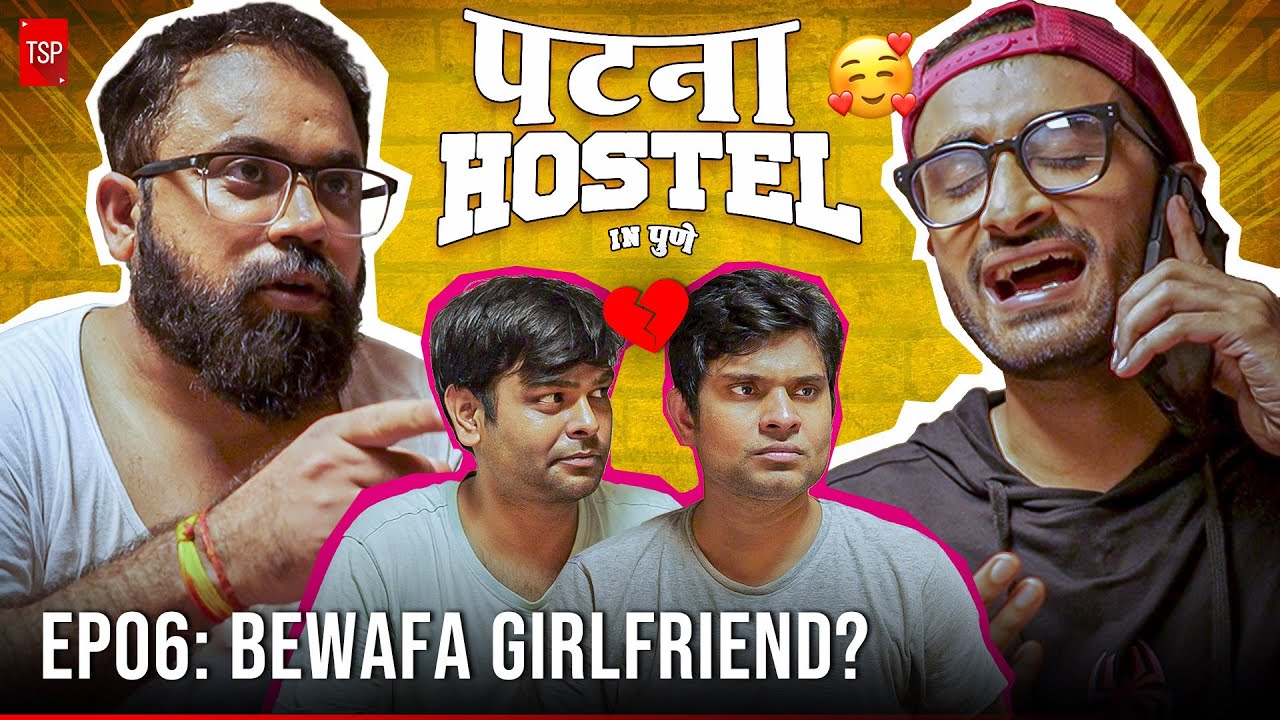 पटना हॉस्टल इन पुणे - बेवफा गर्लफ्रेंड ? | EP6 ft. Abhinav Anand, Anandeshwar Dwivedi | TSP