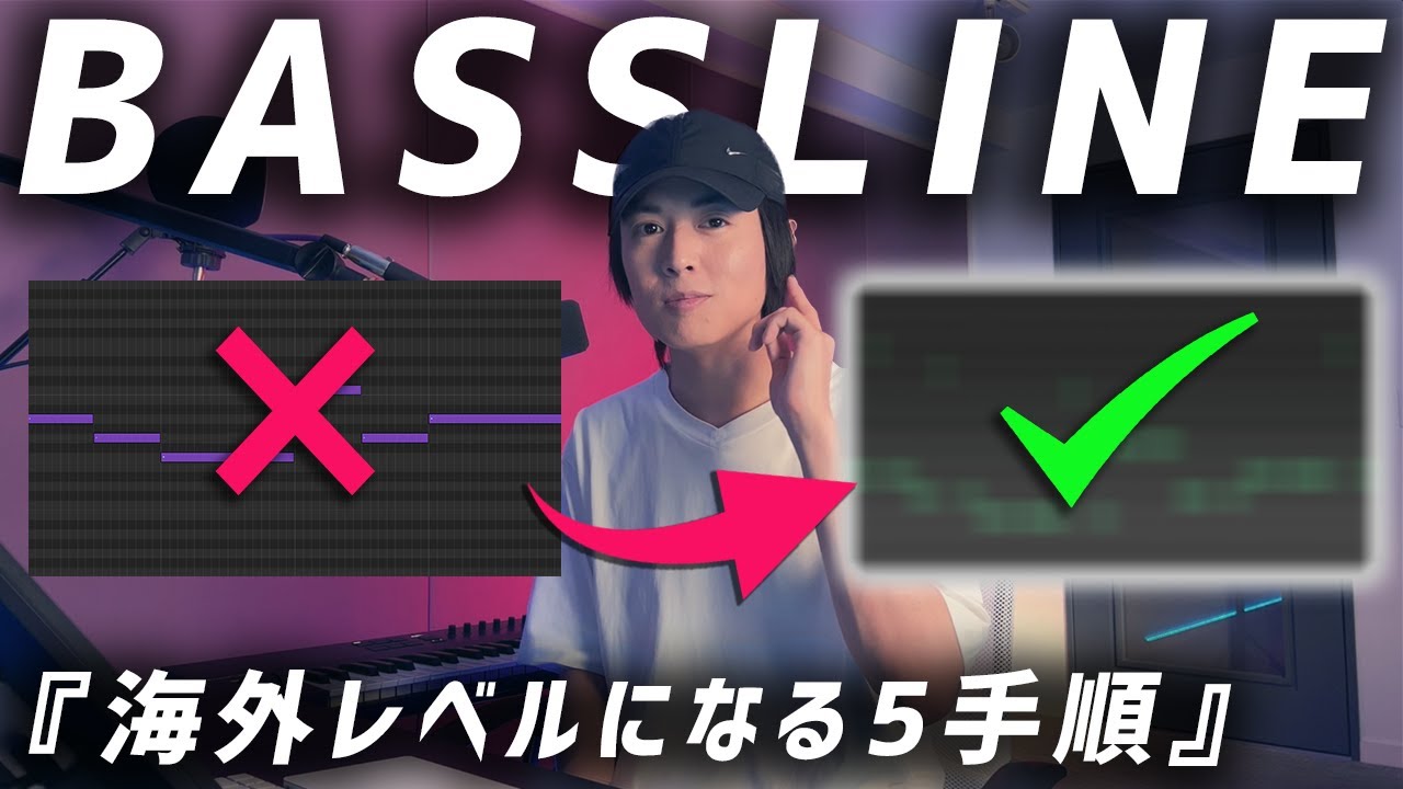 【DTM】海外EDMで絶対に使う5つのベーステクニック【Skrillex, Ti&euml;sto, Dua Lipa】