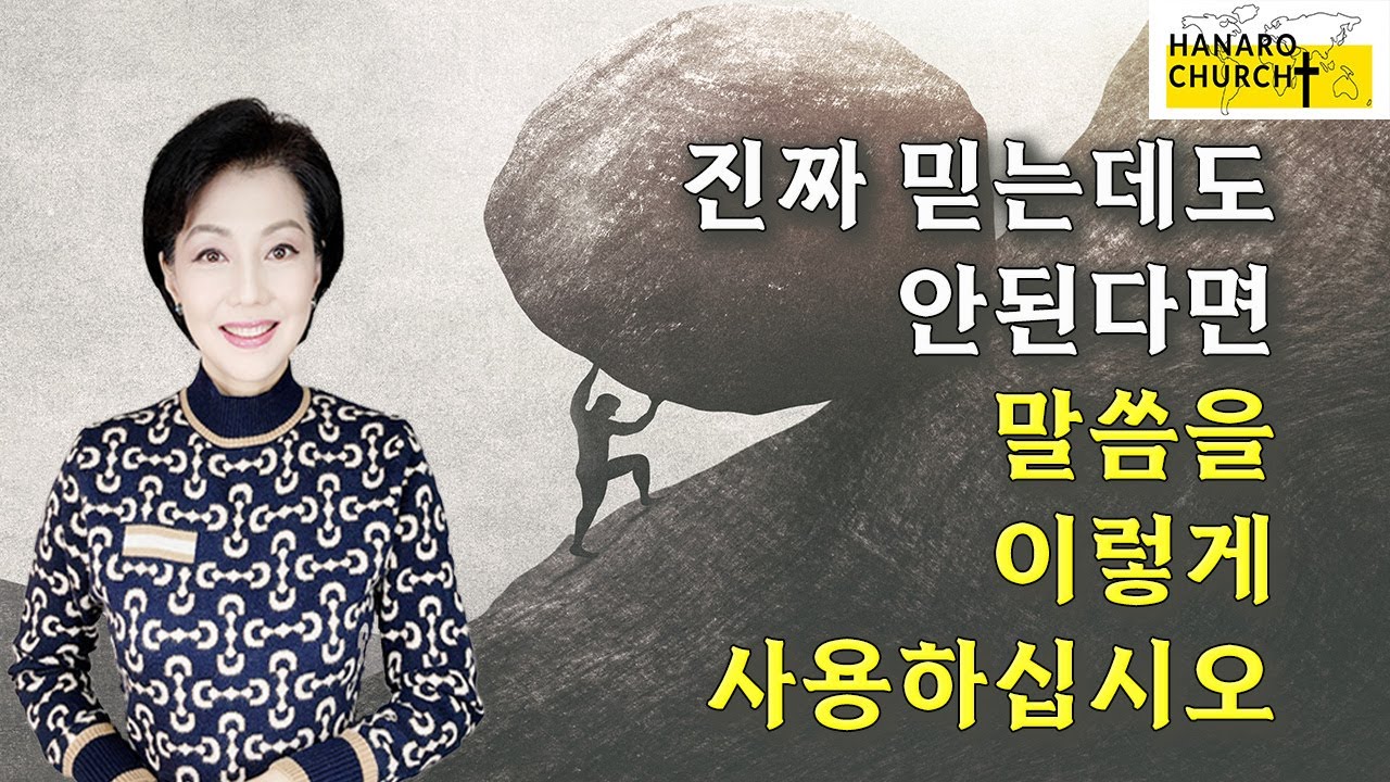 묶고 풀고, 명하고, 쫓아내고, 대적하고, 선포하는데 능숙해야 합니다.