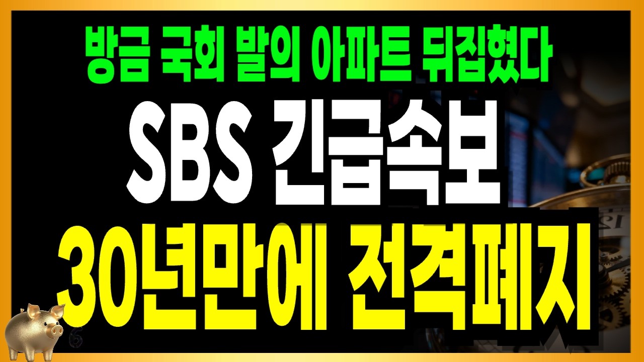 와.. 미쳤다! 결국 올것이 오고 말았다! 전국 아파트 발칵 뒤집혔다!