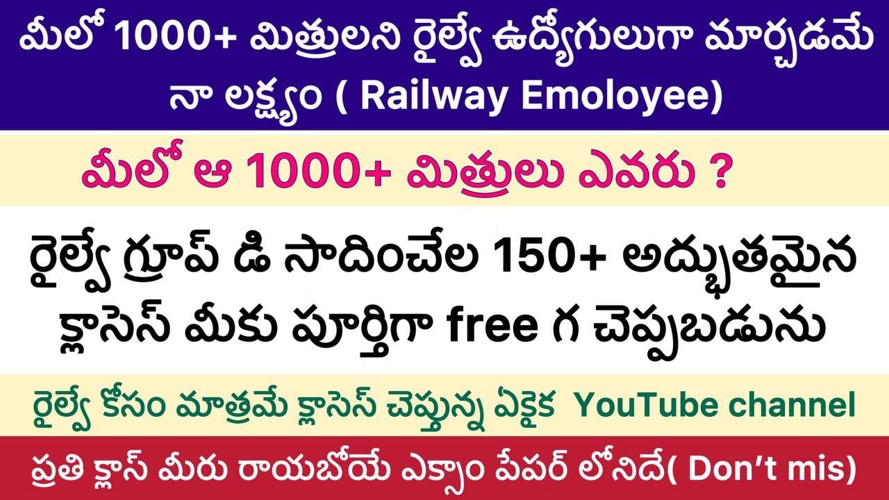 Free group d classes/group d exam dates/important classes for railway group d/ in telugu/