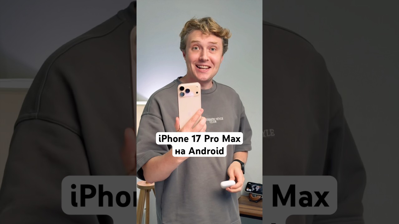 КОПИЯ iPhone 17 Pro Max на Android