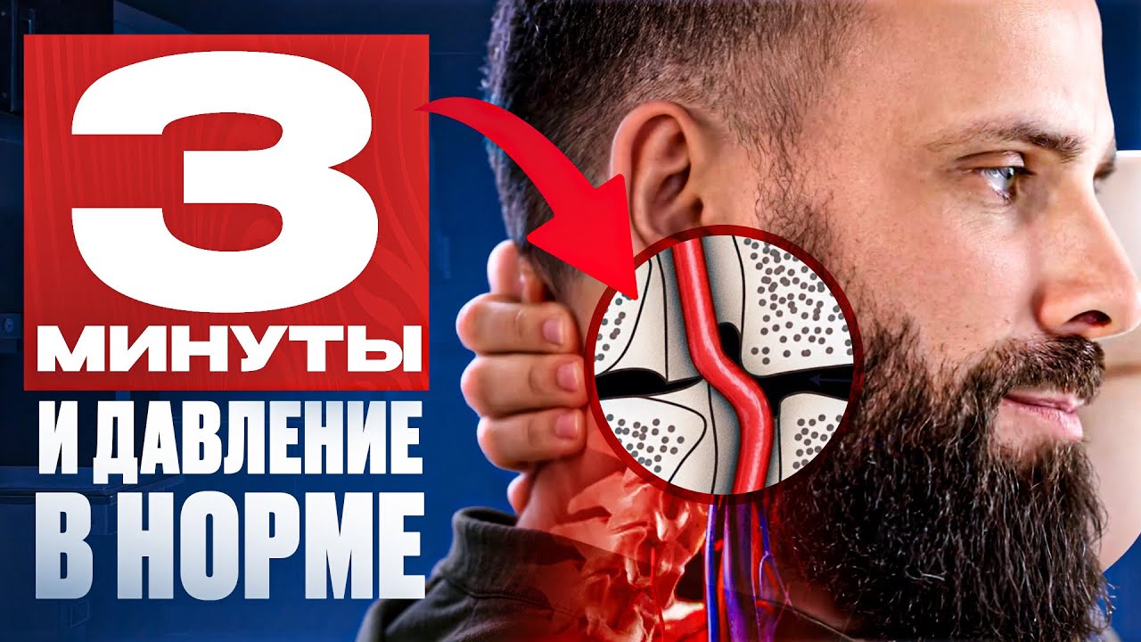 Больше никаких таблеток! Эти упражнения нормализуют ваше давление навсегда.