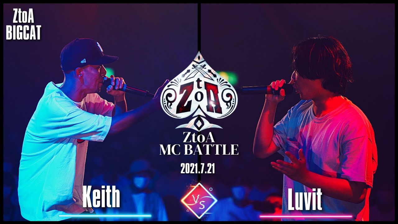 Keith vs Luvit (ZtoA BIGCAT)
