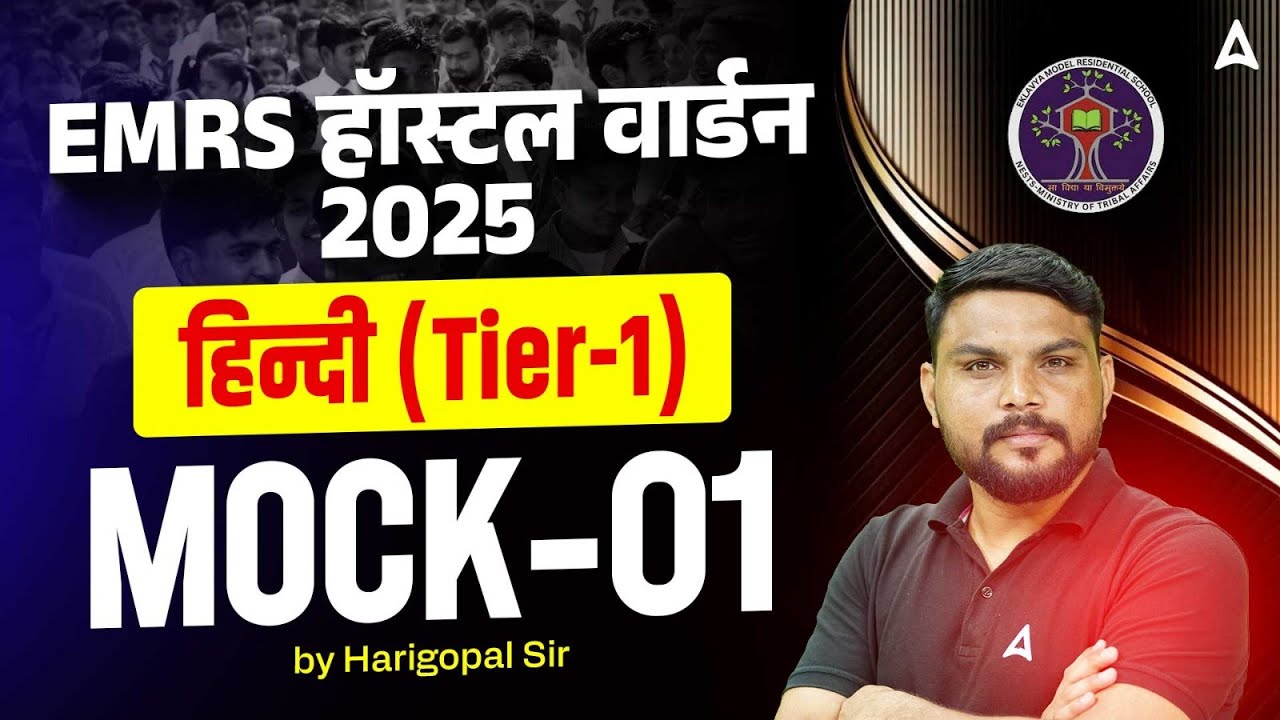 EMRS New Vacancy 2025 | EMRS Hostel Warden 2025 Classes | EMRS Hindi class (Tier-1) MOCK -01