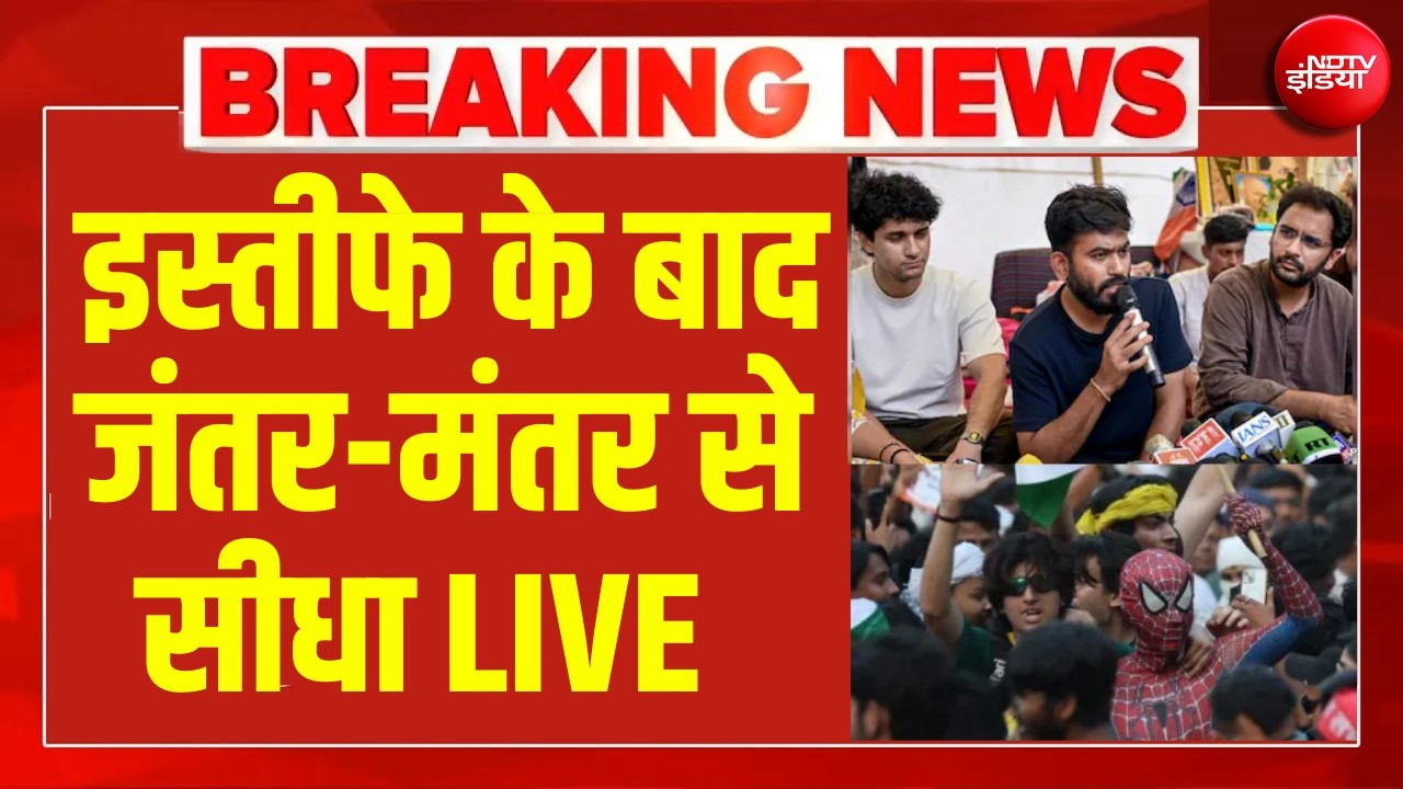 Jantar Mantar protest LIVE :जंतर मंतर से लाइव अपडेट | Sonam Wangchuk | CJP  | Sansad | Breaking News