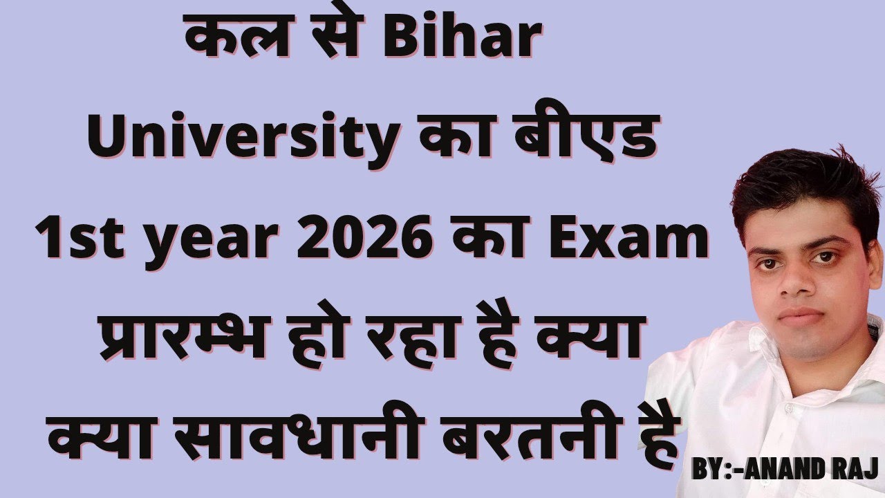 Bihar University B.Ed.1st year Exam Related Instruction 2026 ।। Bed 1st year 2025-2027 pdf notes