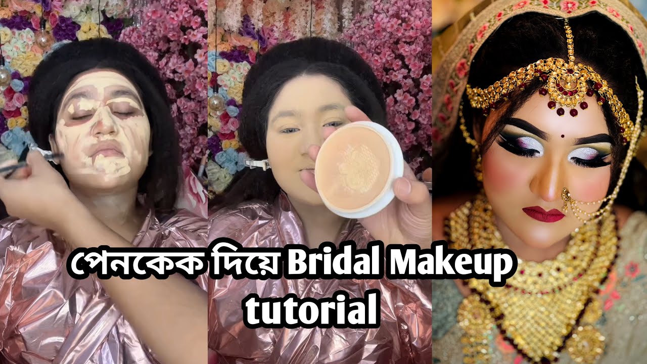 পেনকেক দিয়ে Bridal makeup tutorial...