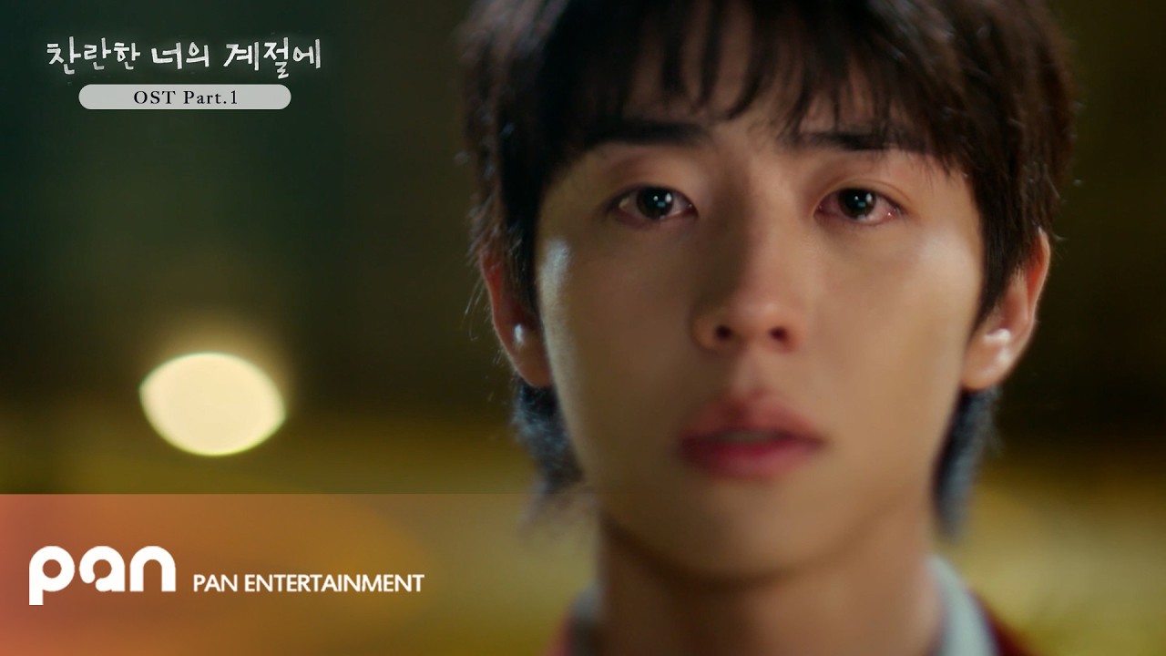 [MV] 찬란한 너의 계절에❄️ 너의 봄에 - 벤｜In Your Radiant Season OST Part.1 ｜ KDrama OST