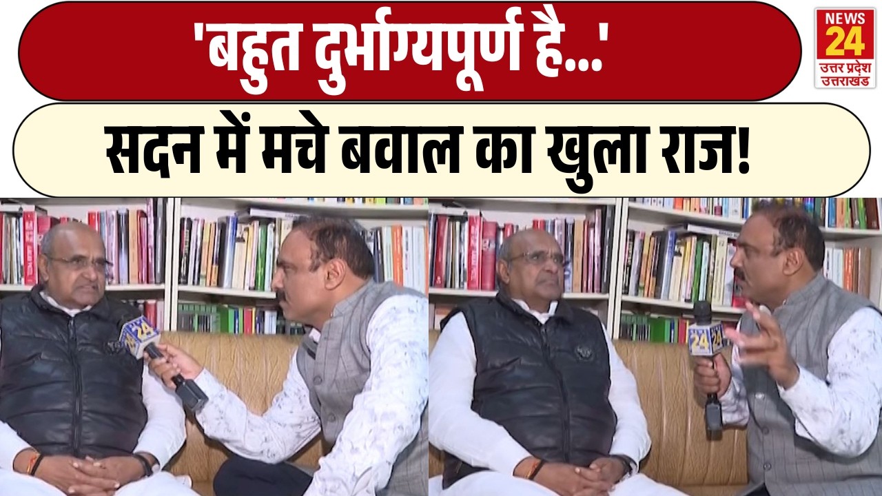 Rajiv Ranjan Mahaul Kya Hai: Parliament में मचे बवाल का खुला राज! | 'बहुत दुर्भाग्यपूर्ण है...'
