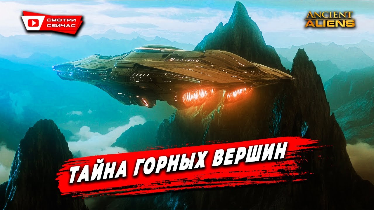 4000-летние обсерватории и внеземные технологии