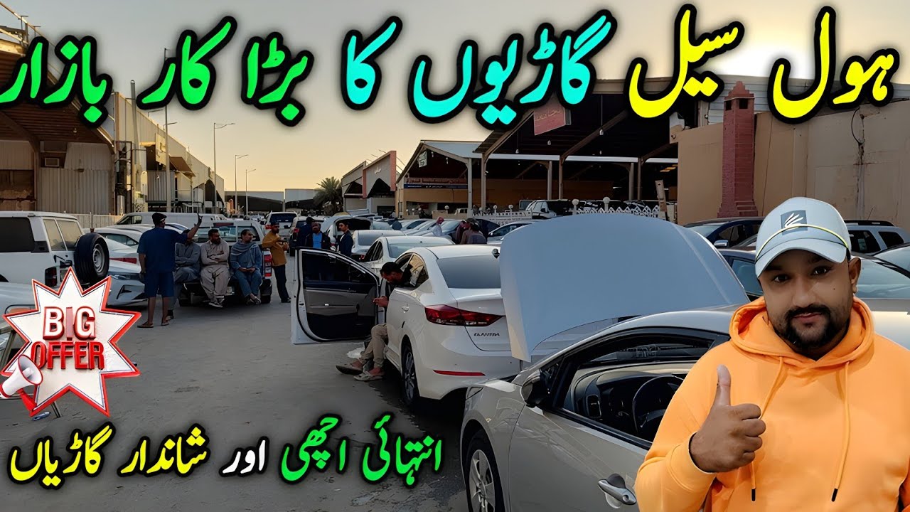 Second Hand Cars Wholesale Market | Saudi Arabia Cars Market | Good Condition Used Cars