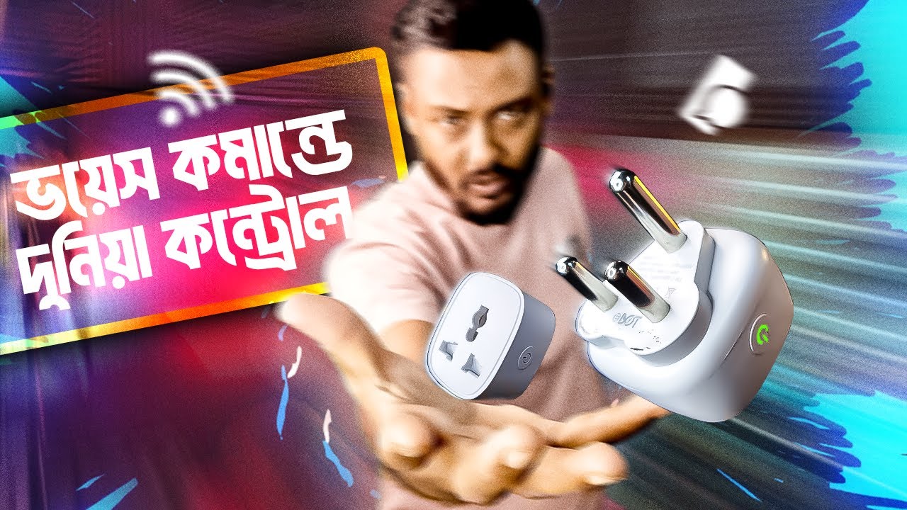 Control your world with a tap; Best Budget Friendly IoT Smart Plugs in Bangladesh | TSP