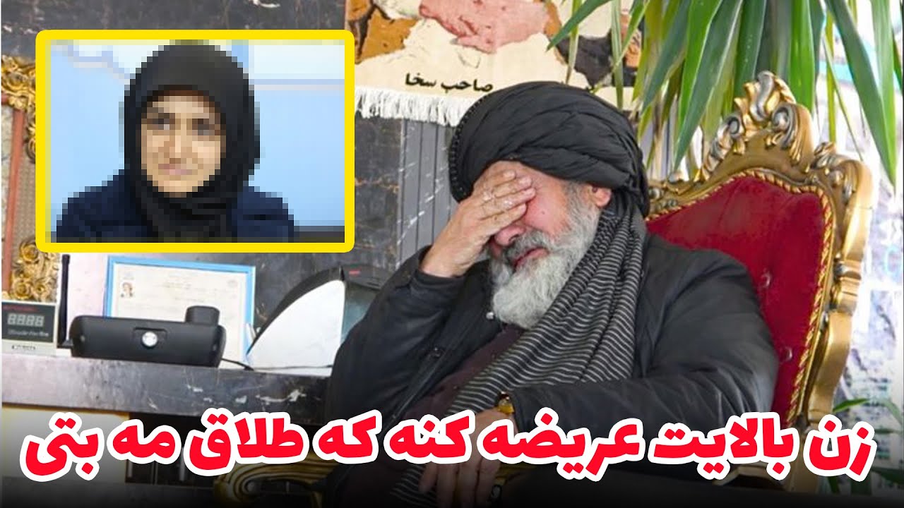 سخنان درد آور حاجی سخا که تا هنوز در هیچ جای بیان نکرده بود