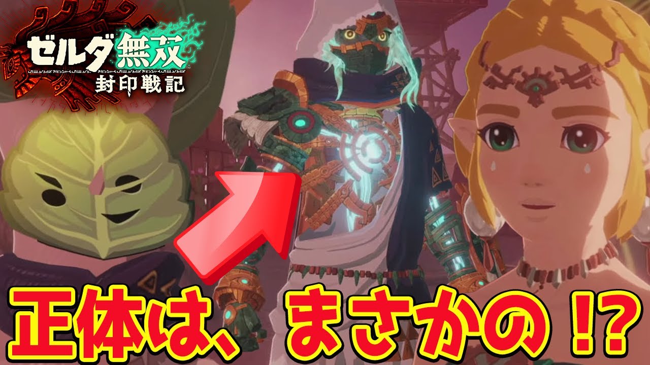 #2【ゼルダ無双封印戦記】３～４章 ゼルダ無双シリーズ最新作 が面白すぎる！ ネタバレあり【Switch2】