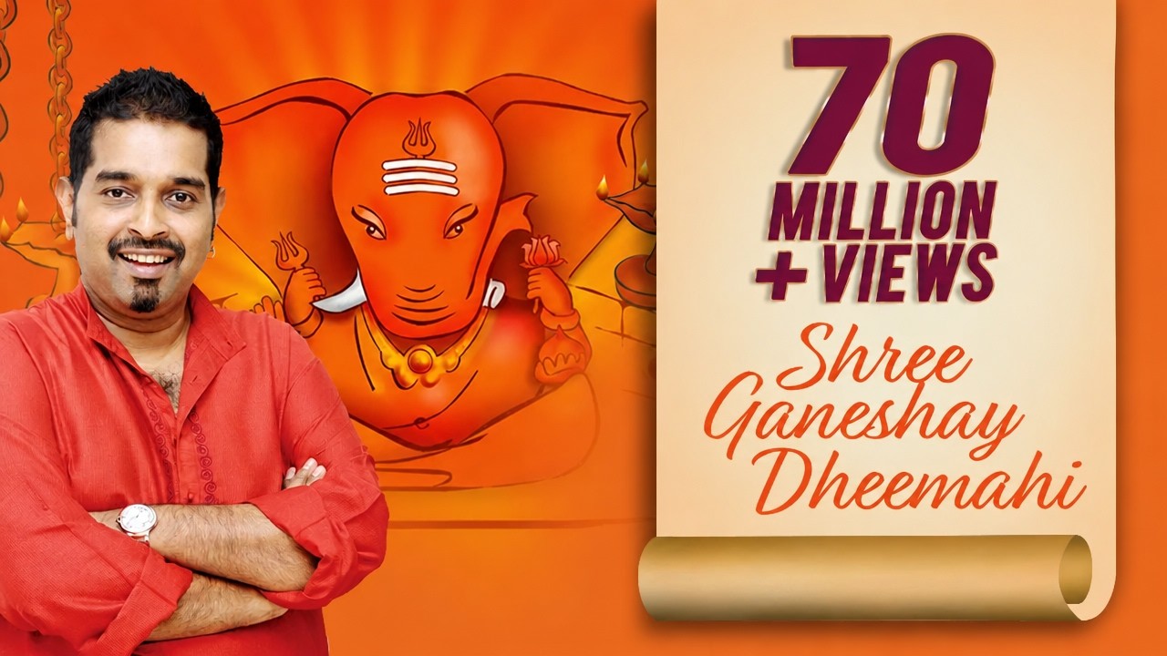 Ekadantaya Vakratundaya Song | Shankar Mahadevan | गणेश उत्सव विशेष Ganpati Aarti 2025 | Ganesh Song