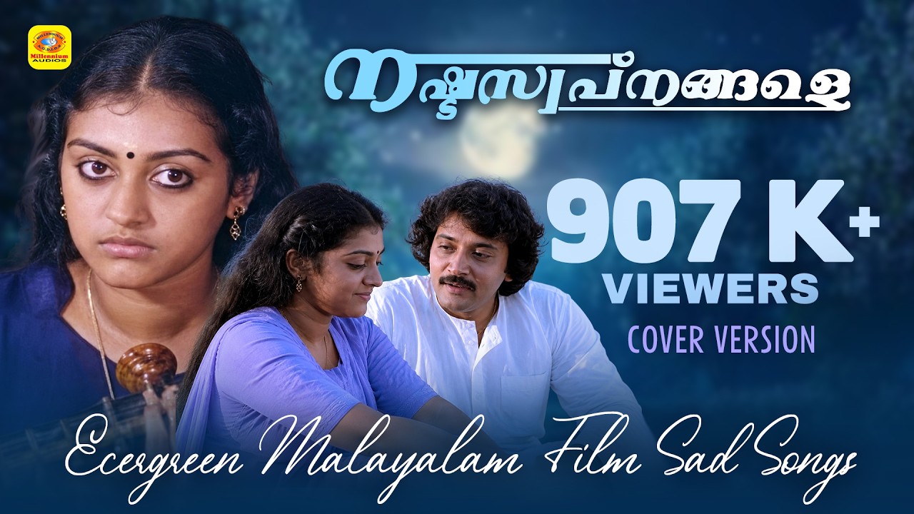 nashtaswapnangale |sindhoorathilakam| Ever Green Malayalam Superhit Songs | Cover Version