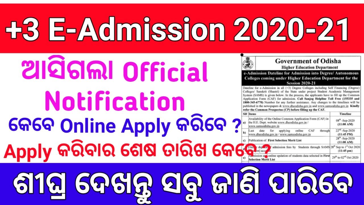 +3 admission notification update. +3 e-admission Odisha 2020-21. Plus Three  (+3) Admission Details