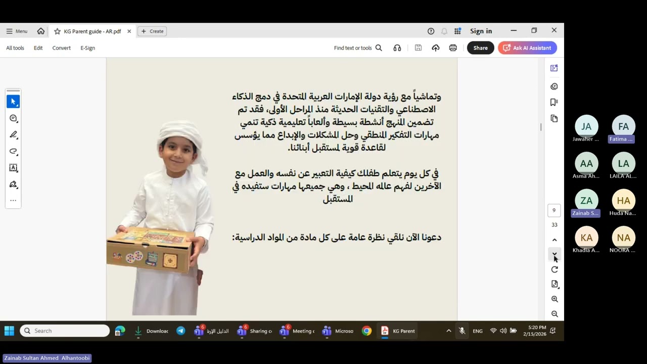 تسجيل ورشة الدليل الإرشادي لأولياء أمور مرحلة رياض الأطفال وبرنامج الإرشاد