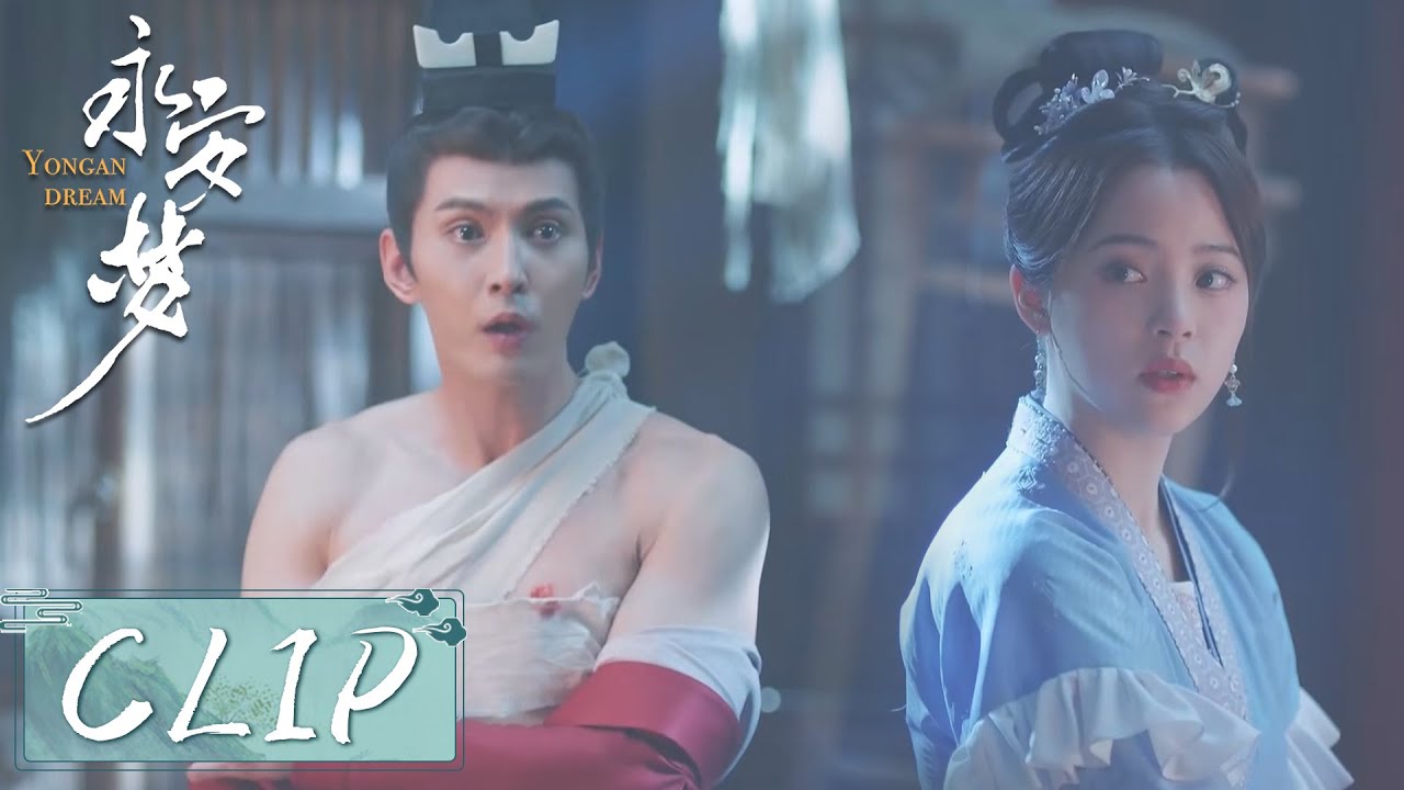 EP13 Clip | 陆时砚无意间露身材，沈甄看得脸红心跳【永安梦 Yong'an Dream】