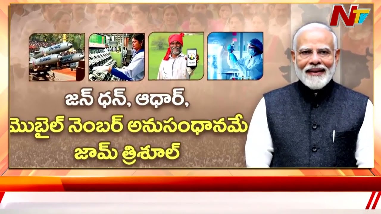 12 Years of Modi: How India Became the World's 5th Largest Economy | NTV Telugu