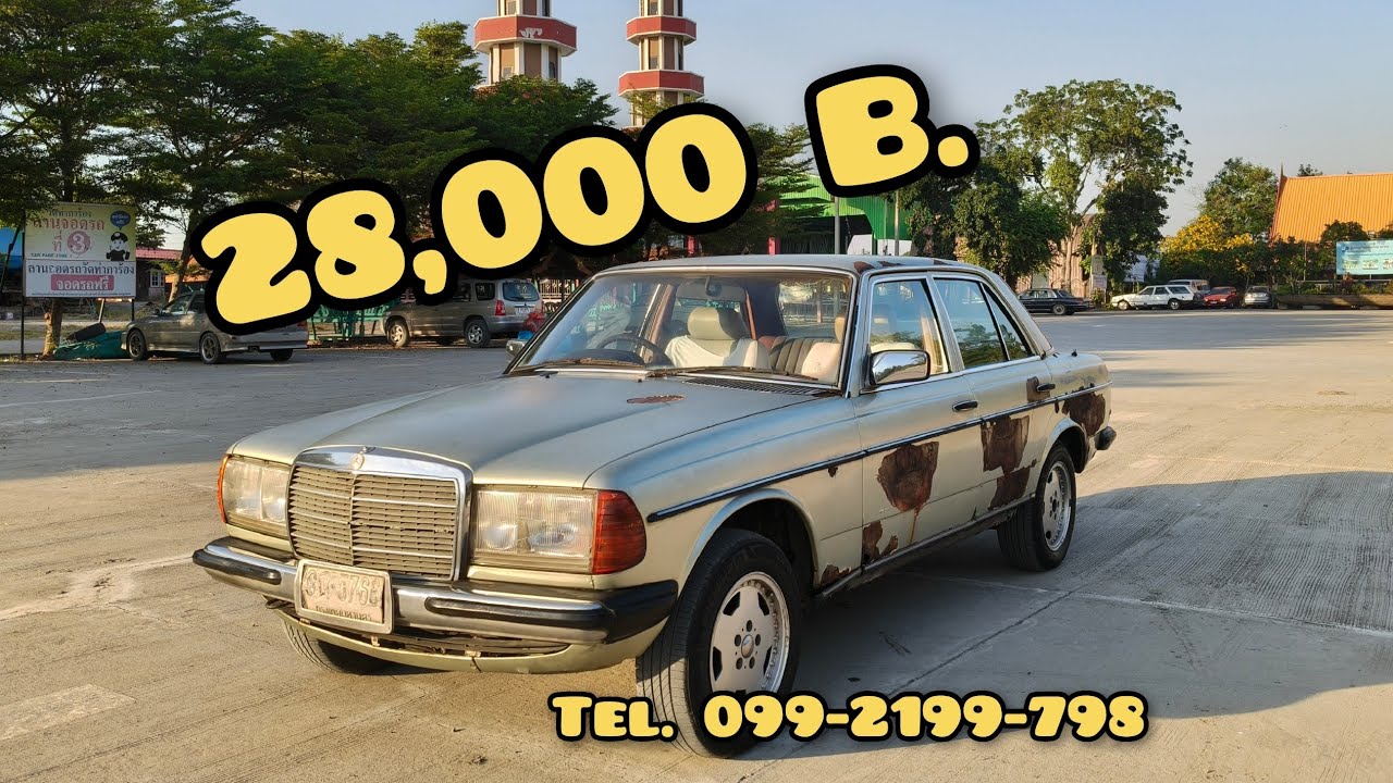 #ขายแล้ว #Bismillah ขาย 28,000 บ. ขับกลับได้เลย BENZ w123 ปี 1988 อยุธยา...โทร. 099-2199-798...