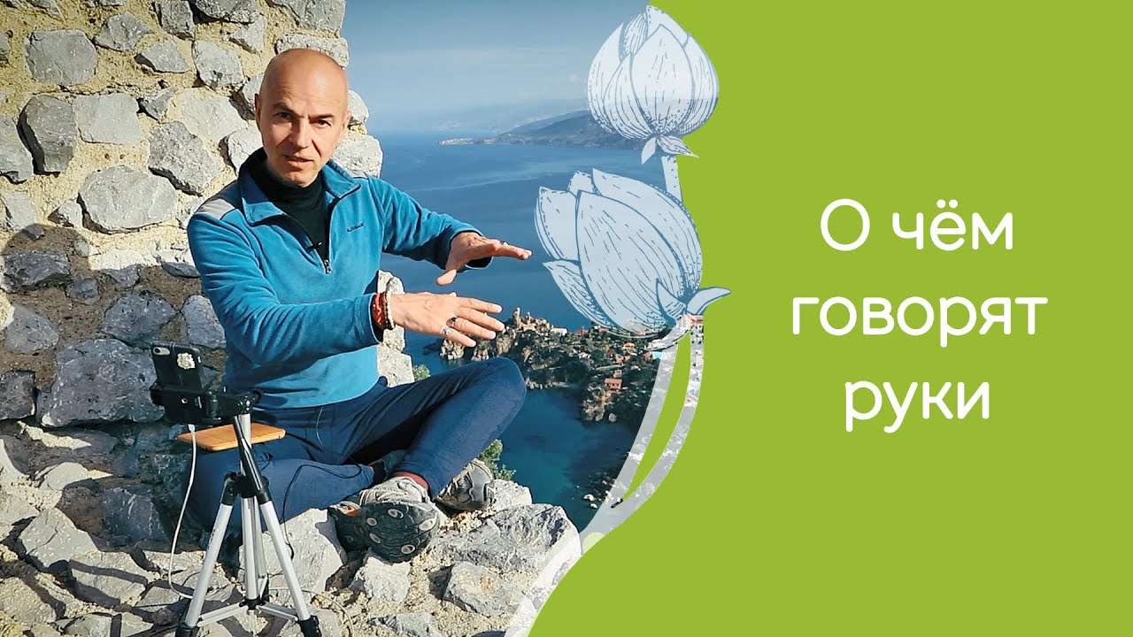 Ахимса и психосоматика перелома рук