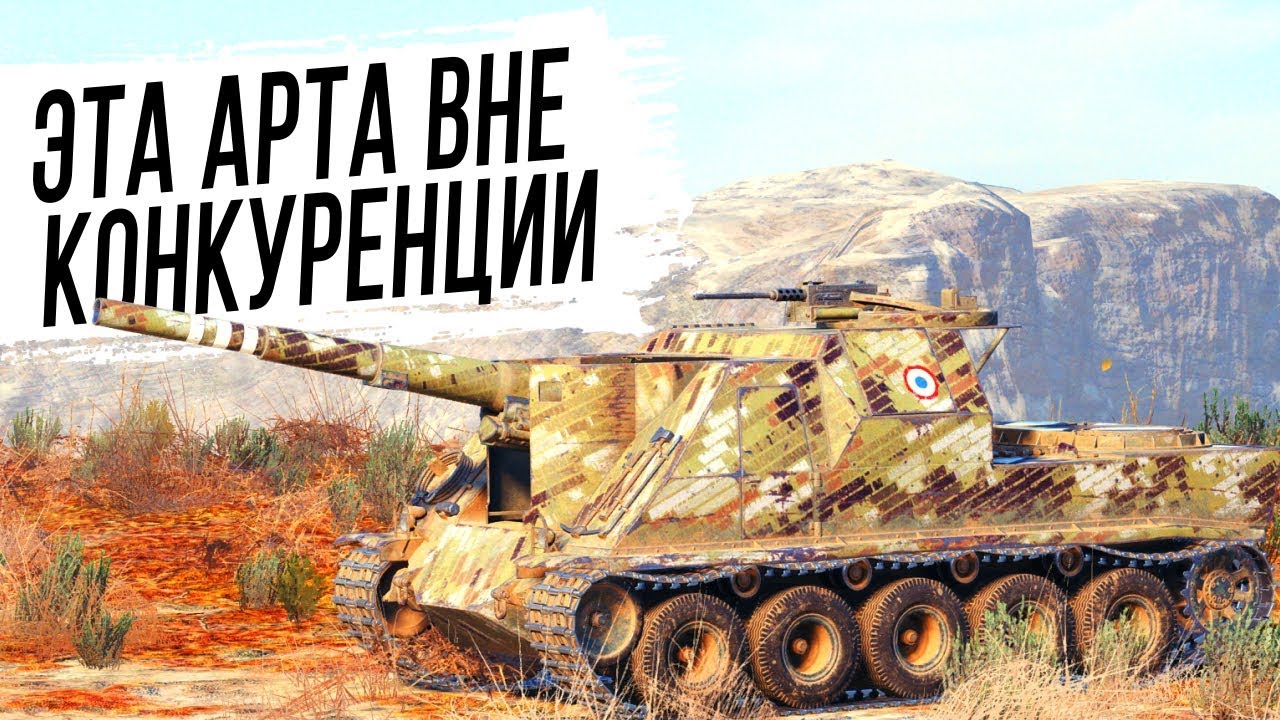 Он один такой - Lorraine 155 mle. 51