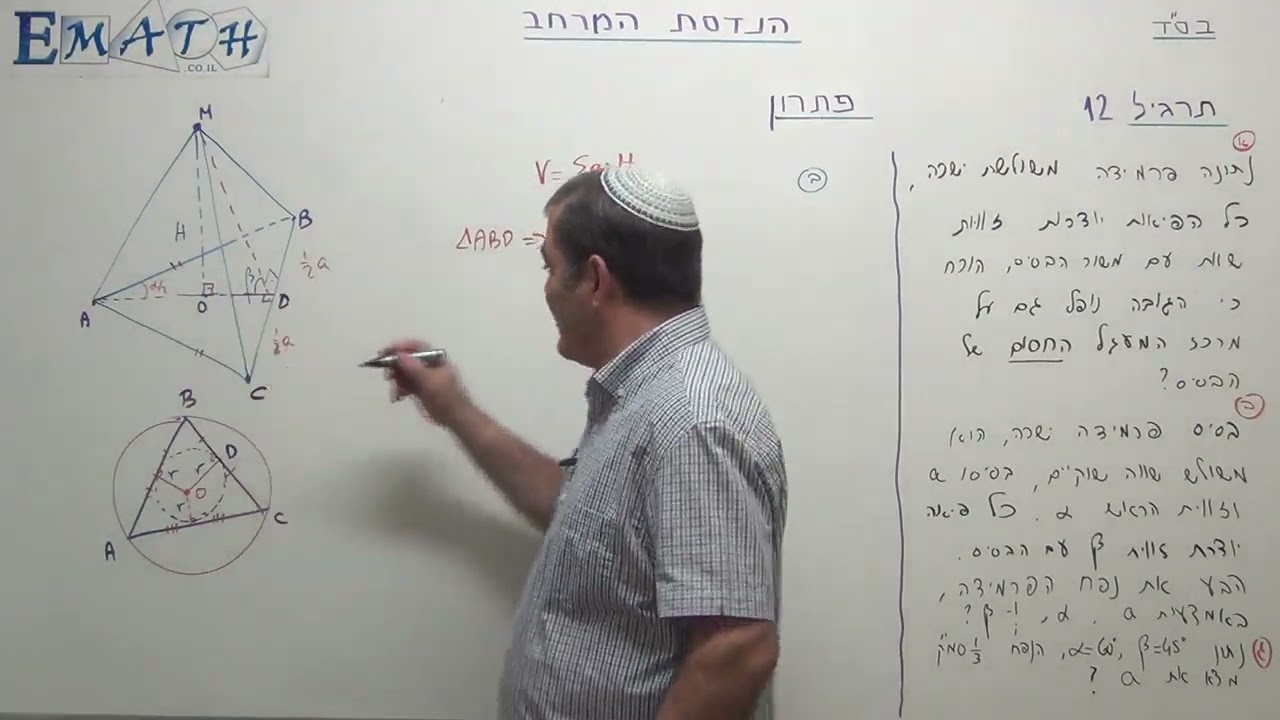 הנדסת המרחב - תרגיל בגרות 12 - פירמידה | 5 יחידות מתמטיקה | שאלון 582 (807) | שאלון 572