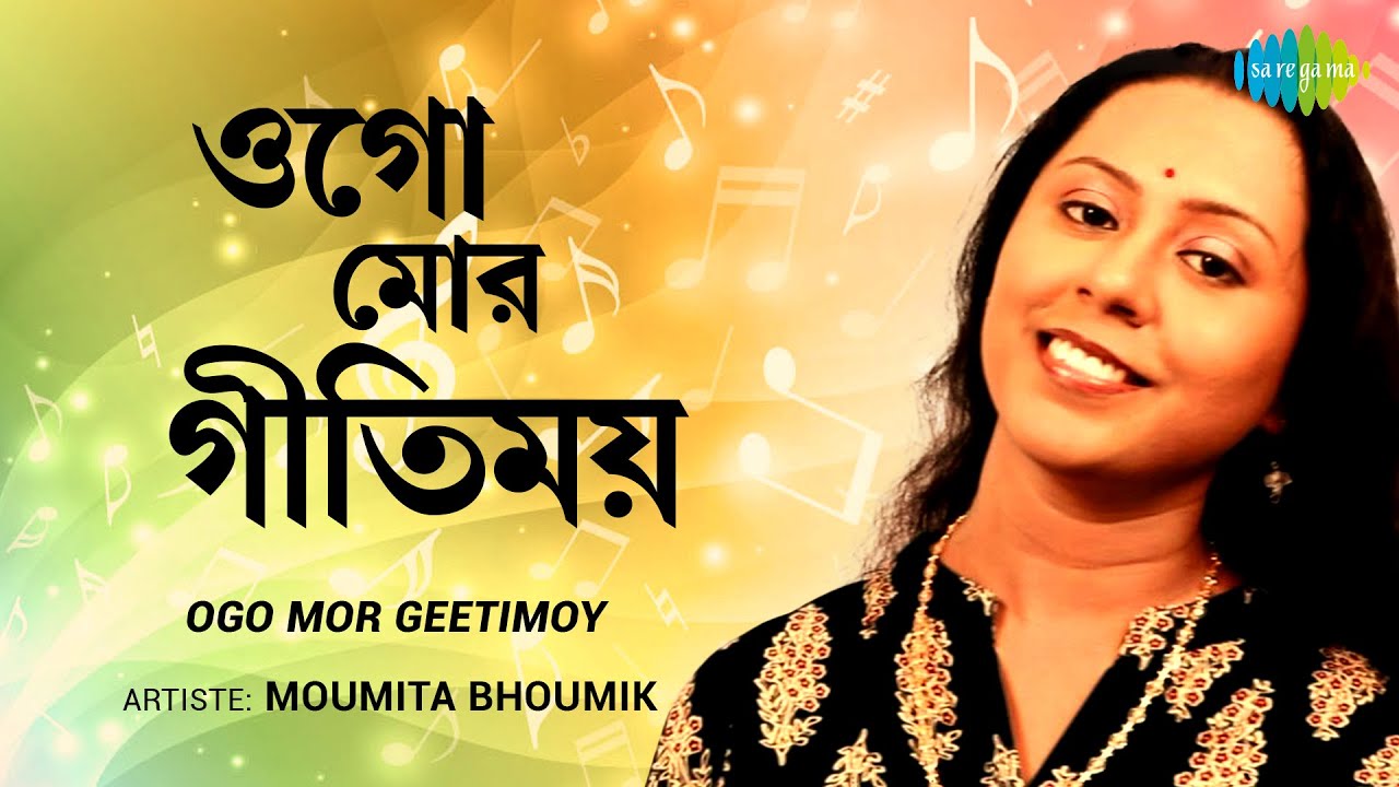 Ogo Mor Geetimoy | ওগো মোর গীতিময় | Moumita Bhoumik | Sandhya Mukherjee | HD Video