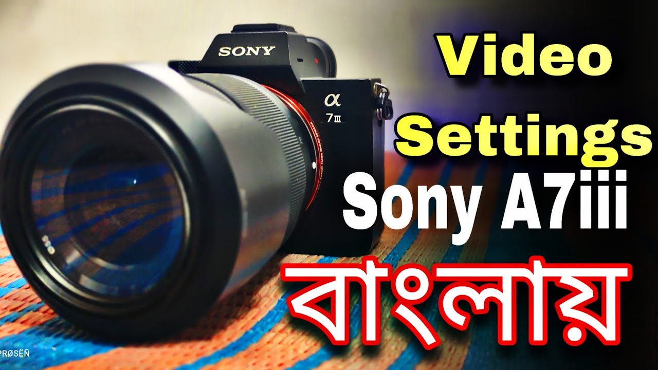 Sony A7iii Camera Full Video Setting | Bengali Language | Sony A7ii, A7iii, A7c, All Sony Camera