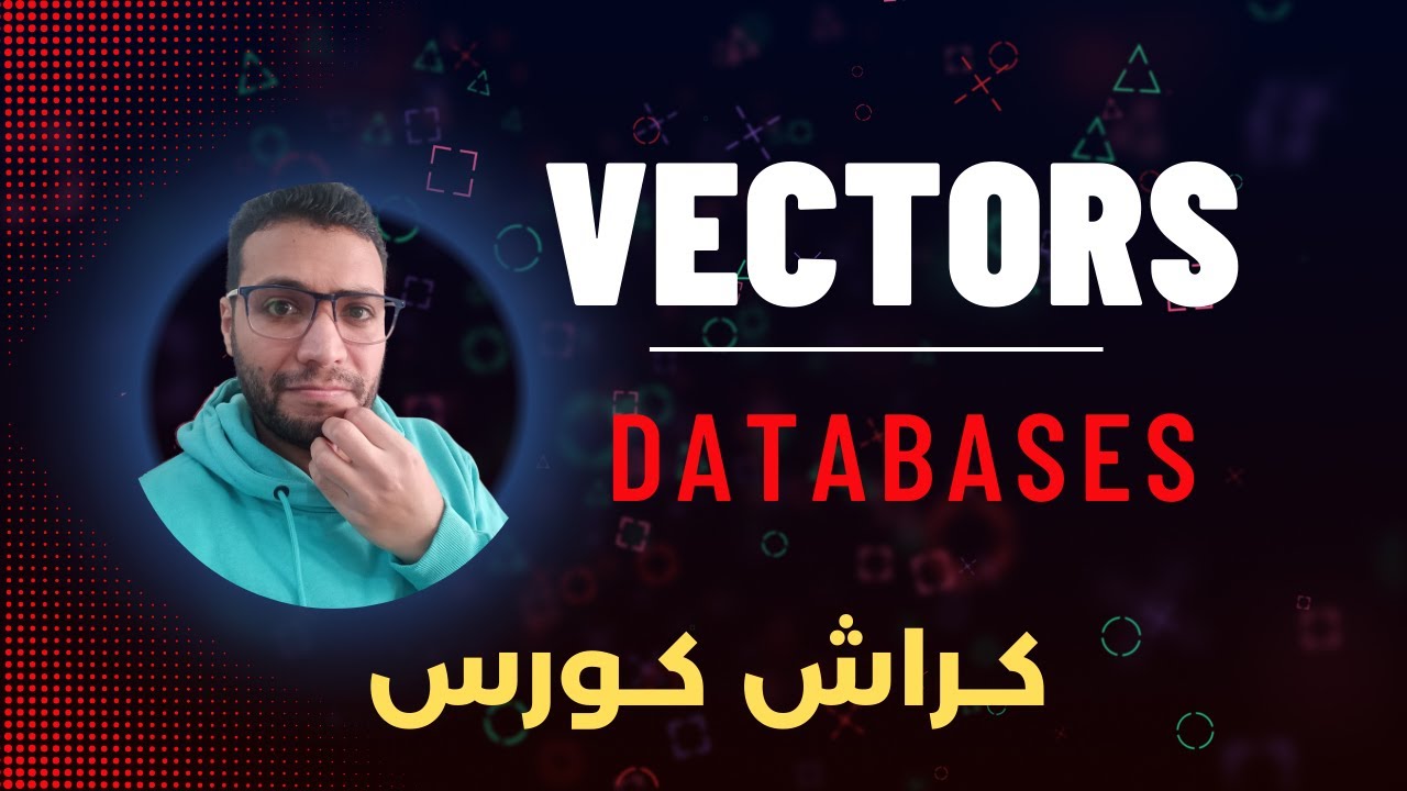 مقدمة لإستخدام الـ Vectors Databases