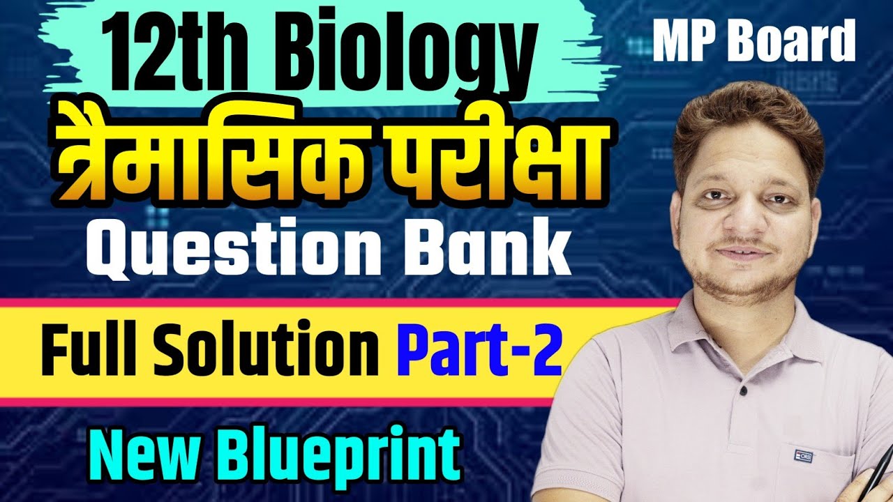 Question Bank Class-12th Biology Mp Board | Traimasik Pariksha Question Bank Solution biology Part-2