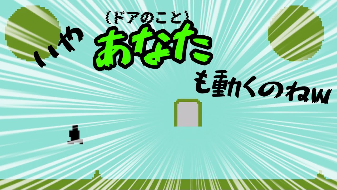【騙されすぎ】　ドアも動くは聞いてないwww　#ゲーム実況 #広告ゲーム #イライラ #ゲームプレイ
