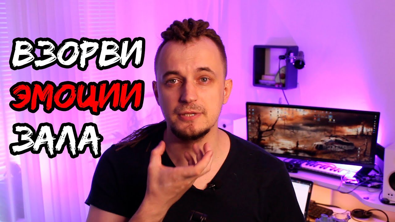 Как двигаться вокалисту на сцене?