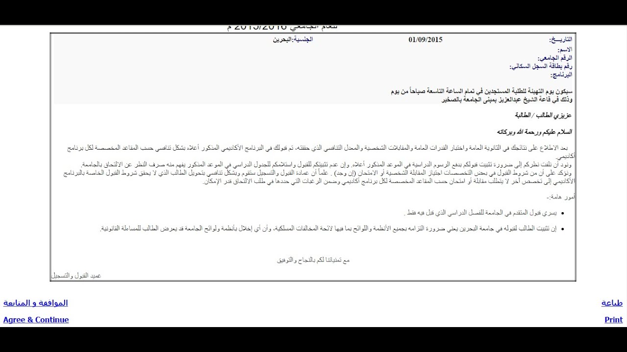 دفعة 2015