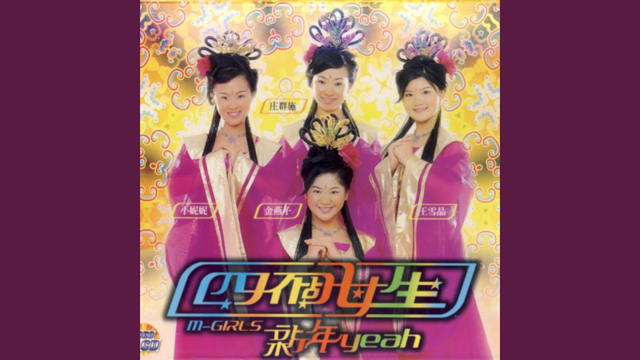神采飞扬
