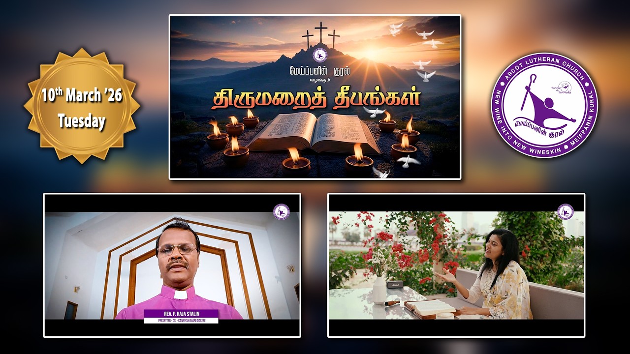 10th MARCH 2026 | திருமறைத் தீபங்கள் | THIRUMARAI THEEBANGAL | EPI-21 | SERMON BY REV.P. RAJA STALIN
