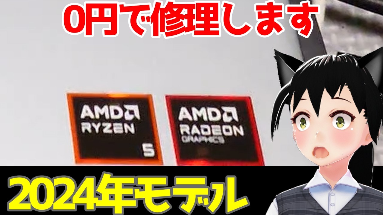【どうしてこうなった？】2024年製造のDDR5搭載ノートがもうジャンク！壊れた理由が&hellip;！？