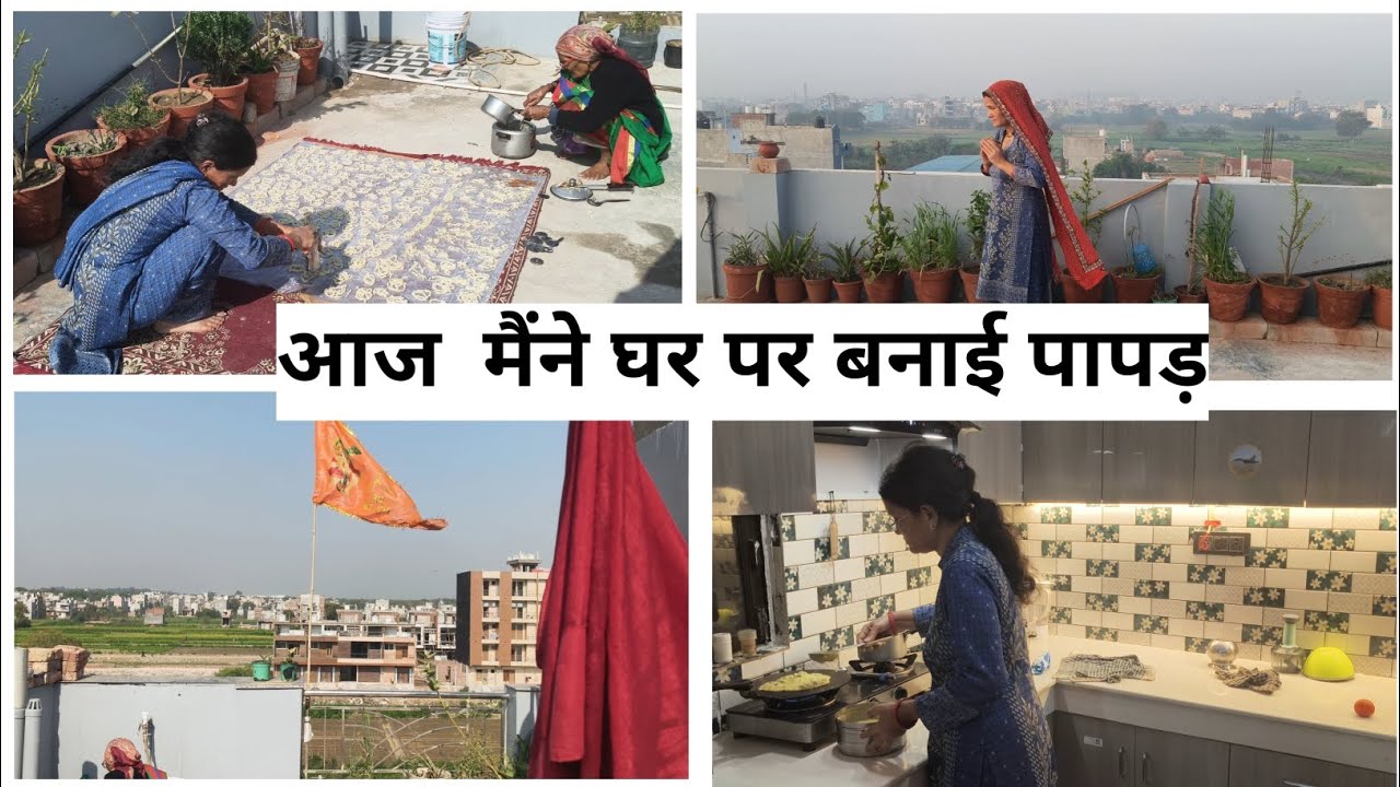  आज मैंने करी होली की तैयारी 😀😀