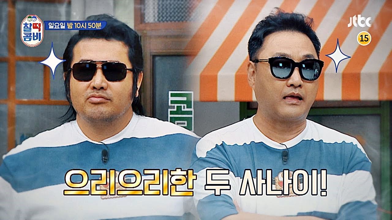 찰떡콤비(combi) 8회 예고편