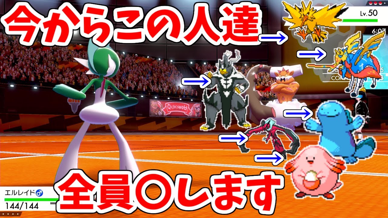 驚異的すぎる技範囲の広さであらゆる環境ポケモンを無双一閃する