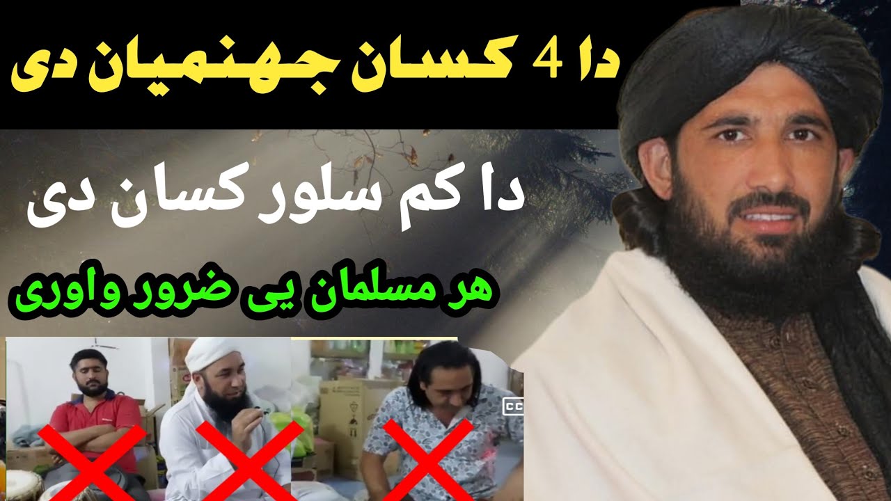 مولانا حلیم سید ہاشمی صاحب کا زندگی بدل دینے والا بیان 