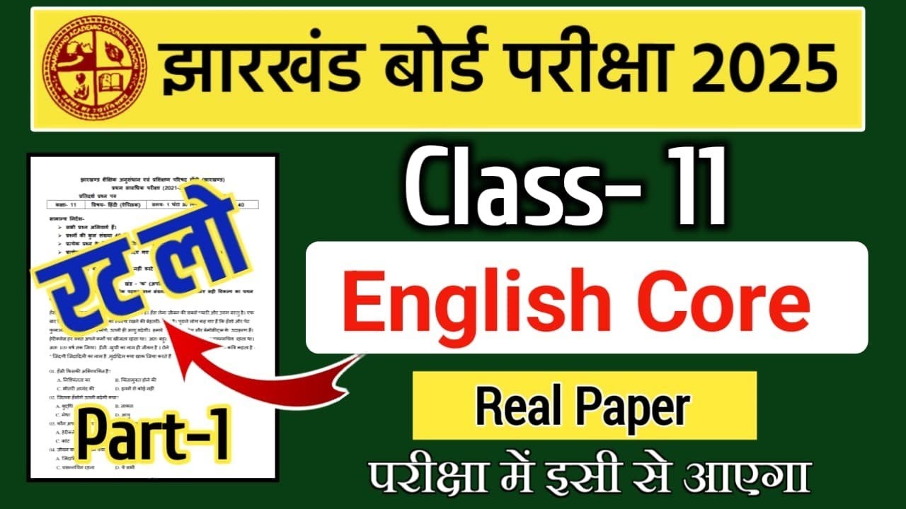 Class 11 English Core | यही आयेगा 😳 | जल्दी देखो | Jac board Class 11 English Core Chapter 1