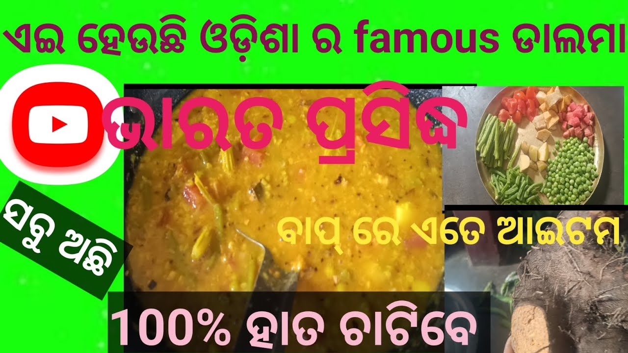 Odisha ki famous ଡାଲମା ଜୋ କି ଆପ କଭି ଖାୟା ନହିଁ ହୋଗା |100% ଭଲ ଲାଗିବ | odia kitchen life 