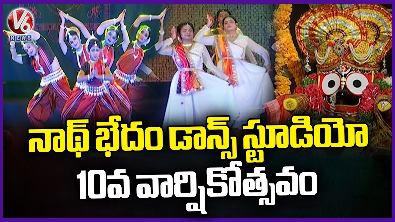 Naad Bhed Dance Studio Marks 10th Anniversary with Katha 2025 Celebration | V6 News