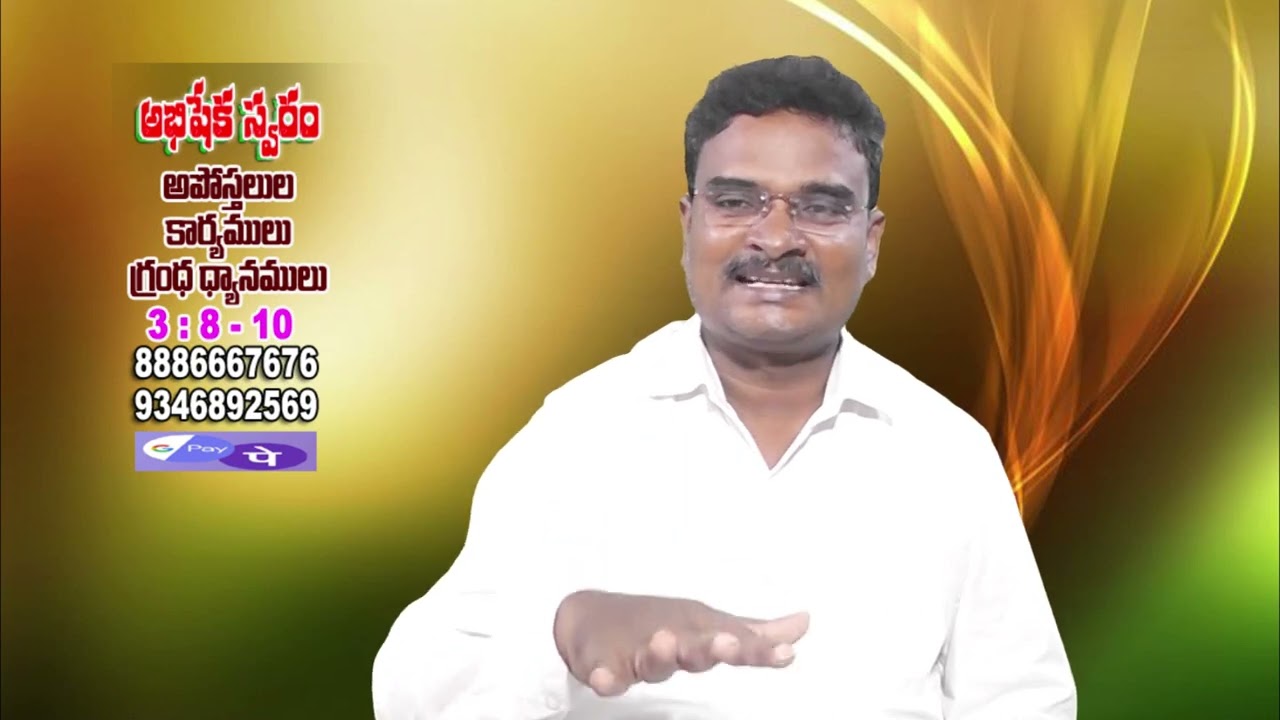 14 Acts 3 chapter  8- 10   Christian Telugu Message by Pastor John Wesley