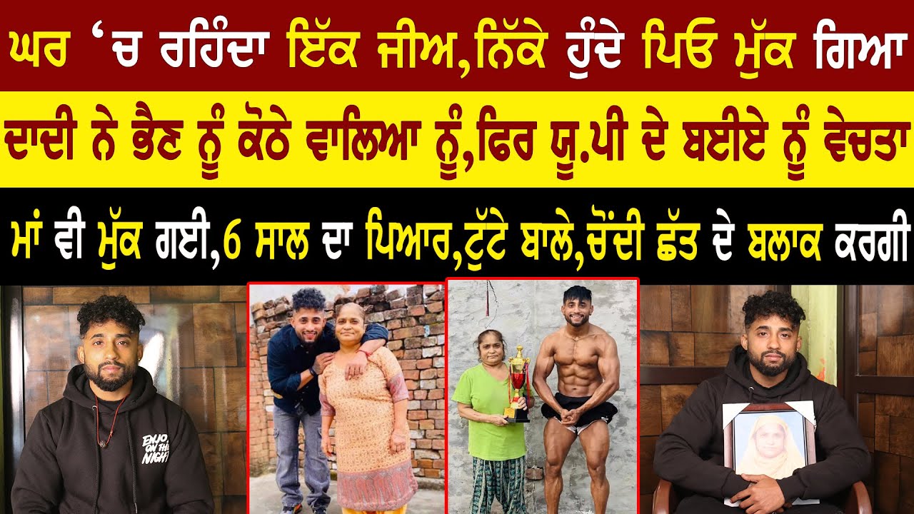 ਘਰ ‘ਚ ਰਹਿੰਦਾ ਇੱਕ ਜੀਅ Sunny Tarkhan | Sunny Tarkhan Life Story | True Story  @adeebtvchannel ​