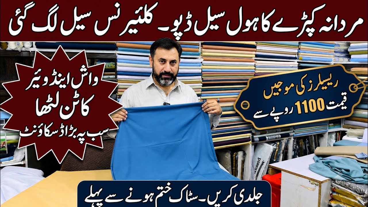 Men's Fabrics Whole sale Market | Gents Cloth market Rawalpindi | Biggest Cloth Market Pakistan2026