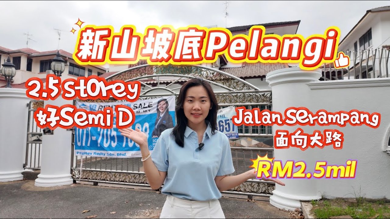 【JB新山房地产】 新山坡底Jalan Serampang 彩虹花园两楼半Semi D😍 稀有单位 #TamanPelangi